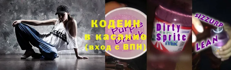 Codein Purple Drank  Алексин 