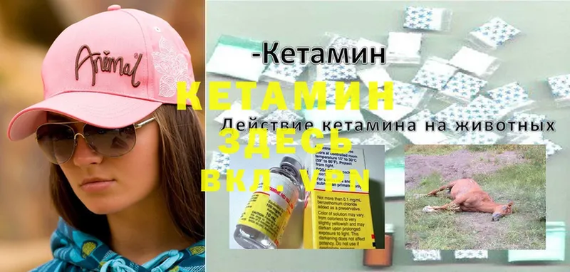 КЕТАМИН ketamine  Алексин 