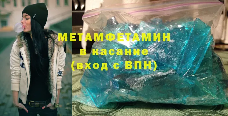 Первитин Methamphetamine  Алексин 