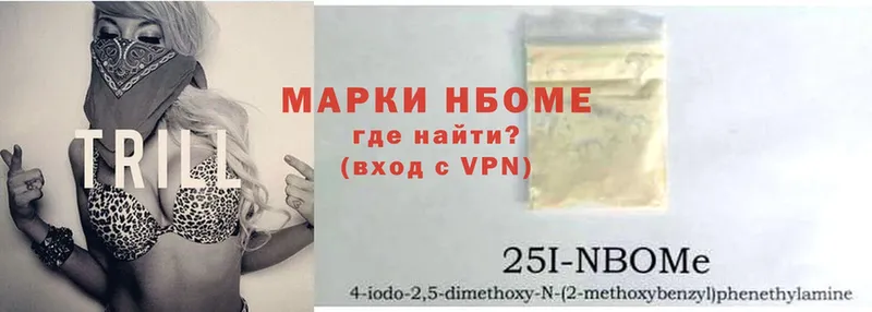 купить наркотик  Алексин  Марки 25I-NBOMe 1,8мг 